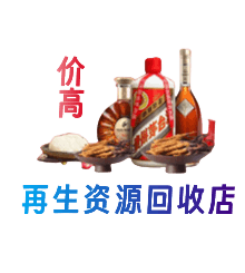 名山区购物卡回收站