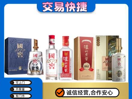 名山区回收国窖酒